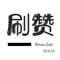 全网最稳最低价自助下单